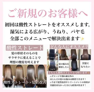 ロング 心斎橋美容室なつき♡ 大阪酸性ストレートのヘアスタイル