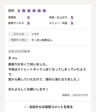 フェアリーテイル marieのエステ・リラクイメージ