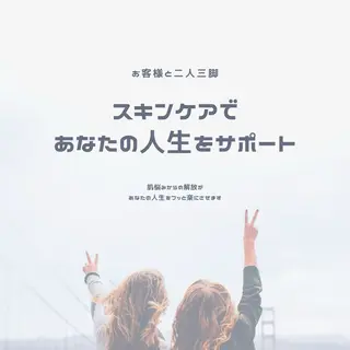 学生ニキビ改善🍀 優しい肌質改善のエステ・リラクイメージ