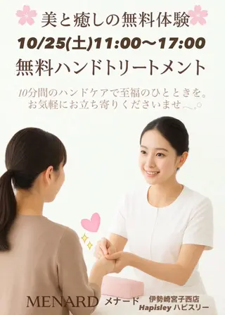 メナード伊勢崎宮子西店所属・メナード伊勢崎 宮子西erinaのエステ・リラクイメージ