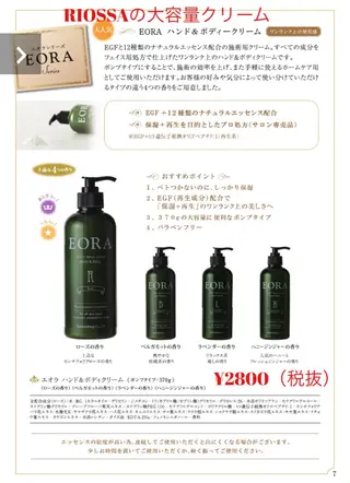 ネイル リオッサ  オブ ラグーン神戸店のエステ・リラクイメージ