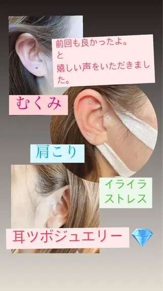 産毛専門店 Bittoのエステ・リラクイメージ