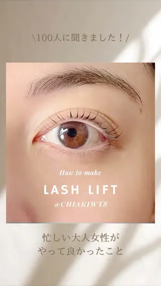 マツエク・マツパ Eyelash&Eyebrow LeverageNewYork広尾所属・リバレッジ 広尾のマツエク・マツパデザイン