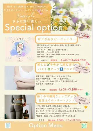 Tairacchi ﾀｲﾗｯﾁのエステ・リラクイメージ