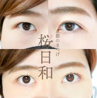 マツエク・マツパ 京都のまつげ桜日和 小島美桜のマツエク・マツパデザイン