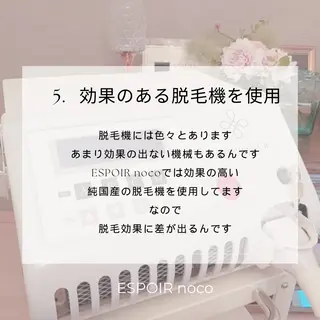 ワックス脱毛🌈 ESPOIRnocoのエステ・リラクイメージ