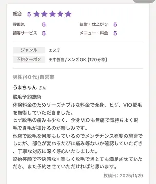 メンズ 宮崎 みおのエステ・リラクイメージ