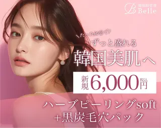 韓国肌管理Belle静岡所属・Belle静岡 稲葉のエステ・リラクイメージ