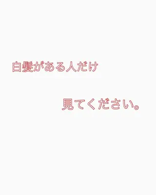 ミディアム カラー 白髪ぼかしハイライト 柳川拓哉のヘアスタイル