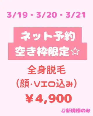 脱毛×肌管理サロン ルネルのエステ・リラクイメージ