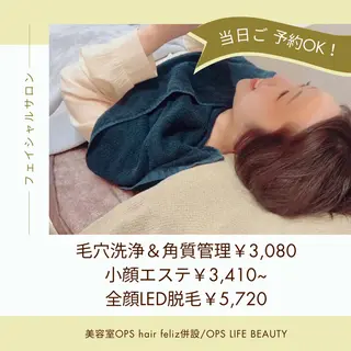 メンズ OPS×LIFE BEAUTY/maiのエステ・リラクイメージ