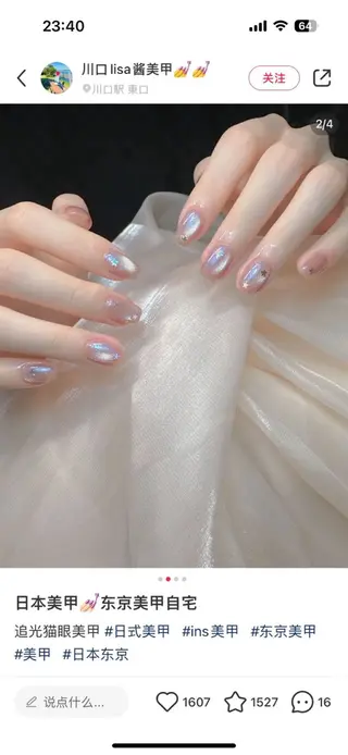 ネイル ⭐️Syu Rei⭐️のネイルデザイン