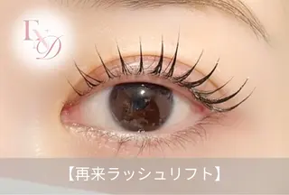 マツエク・マツパ 西院eye fallonのマツエク・マツパデザイン