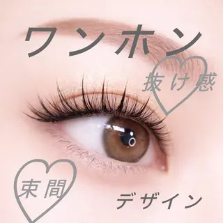 マツエク・マツパ eyelash&eyebrow  mine吉祥寺店所属・吉祥寺駅北口徒歩2分 mineのマツエク・マツパデザイン