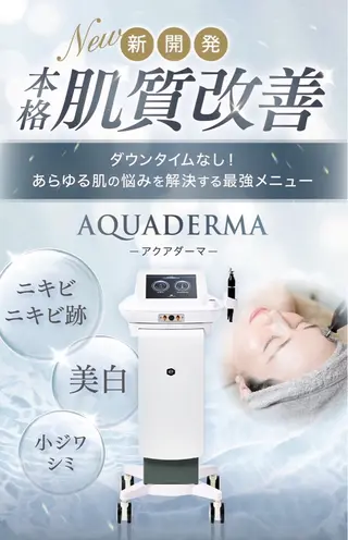 看護師が施術する美容 ナスサロ/川口のエステ・リラクイメージ