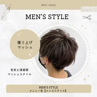 ショート メンズ corte【コルテ】所属・ナオイ ユウキのヘアスタイル