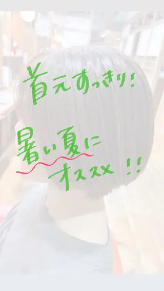 ショート 花澤 紗更のヘアスタイル