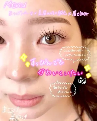 マツエク・マツパ まつげとまゆげ天王寺 Rio🍒のマツエク・マツパデザイン