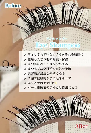 新宿人気No1サロン Onze【オンズ】のマツエク・マツパデザイン