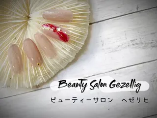 ネイル ビューティーサロン ヘゼリヒのネイルデザイン