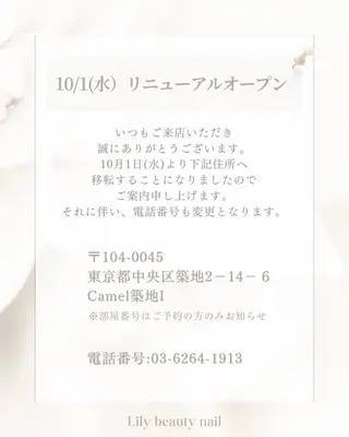 Mirai☆Lily beautynailのネイルデザイン