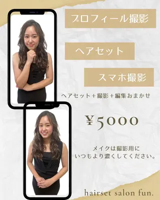 ヘアアレンジ fun./ヘアセット /エクステ/着付のその他イメージ