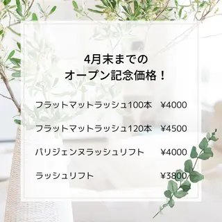 マツエク・マツパ shimmer所属・久米 さつきのマツエク・マツパデザイン