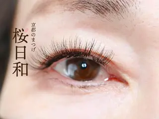マツエク・マツパ 京都のまつげ桜日和 小島美桜のマツエク・マツパデザイン