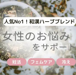 田中For..天王寺 肌質改善/よもぎ蒸しのエステ・リラクイメージ