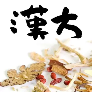 Linné  Yomogi Spa所属・東京　漢方よもぎ蒸し Linne りほのその他イメージ