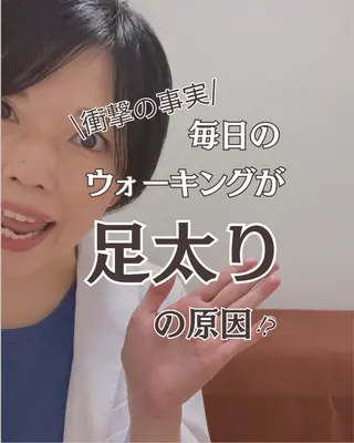 姿勢改善サロン ミュカのエステ・リラクイメージ