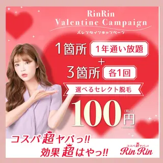 RinRin 甲府昭和店のエステ・リラクイメージ