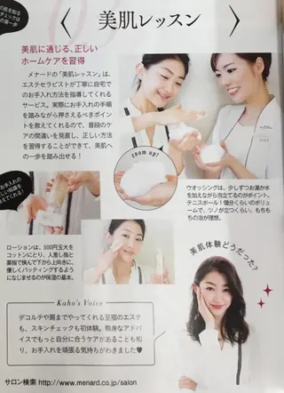 フェイシャルサロン清水丘所属・メナードフェイシャル サロン清水丘のエステ・リラクイメージ