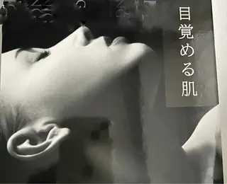 Salon de Lynn所属・林 みちよのエステ・リラクイメージ