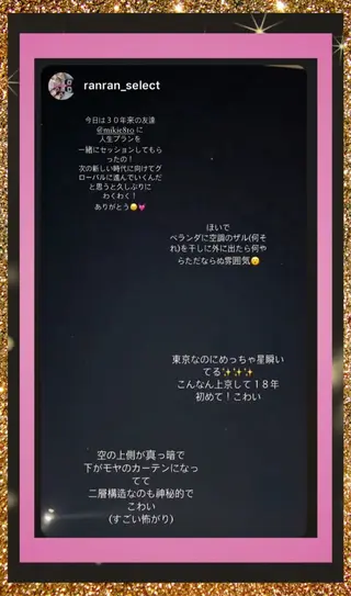 美容整体サロンMikie所属・小沼 美希恵のその他イメージ