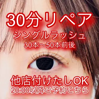 マツエク・マツパ eyelash 心斎橋／まつぱのマツエク・マツパデザイン