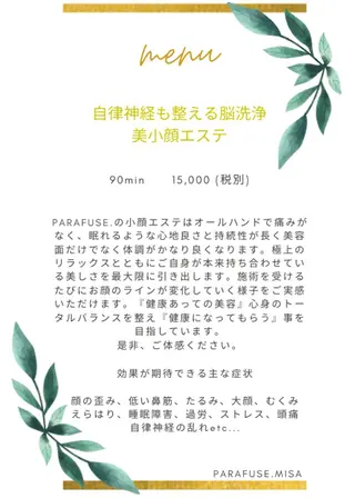 parafuse 千葉駅前サロン♡のエステ・リラクイメージ