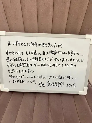 マツエク・マツパ 隅田 都布子のマツエク・マツパデザイン
