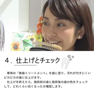 美肌・美歯・体型管理 プライベートサロンのエステ・リラクイメージ