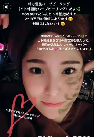 宮美黄土よもぎ蒸し処　美健堂所属・上村 明子のエステ・リラクイメージ