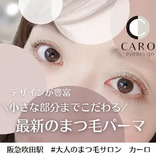 マツエク・マツパ CARO(カーロ）所属・まつ毛とお肌のサロン AKO/吹田駅のマツエク・マツパデザイン