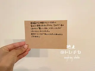 地上のトレチカ sugaringのエステ・リラクイメージ