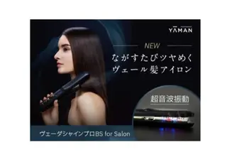 髪質改善&ヘアケア 永山若奈のヘアスタイル