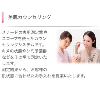 メナードフェイシャルサロン五明所属・イオンタウン弥富 3分🚗メナード五明のエステ・リラクイメージ