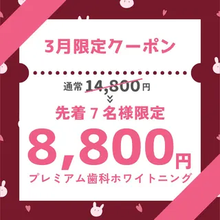 セルフホワイトニング　エクシアたまプラーザ店所属・yukari - オーナー -のその他イメージ