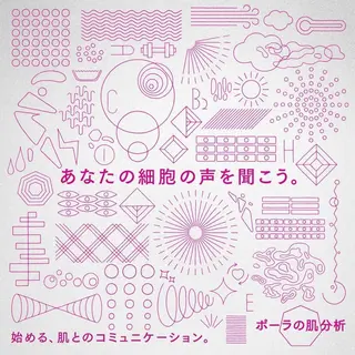 ポーラ　ザ　ビューティー　イオンタウン各務原鵜沼店所属・後久 怜奈のエステ・リラクイメージ