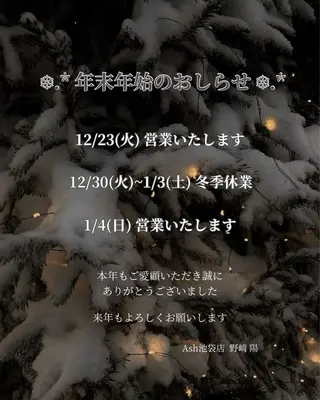 【𝐀𝐬𝐡-池袋 】ひな 🎀💭のヘアスタイル