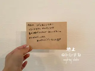 地上のトレチカ sugaringのエステ・リラクイメージ