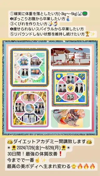 美容整体サロンMikie所属・小沼 美希恵のその他イメージ