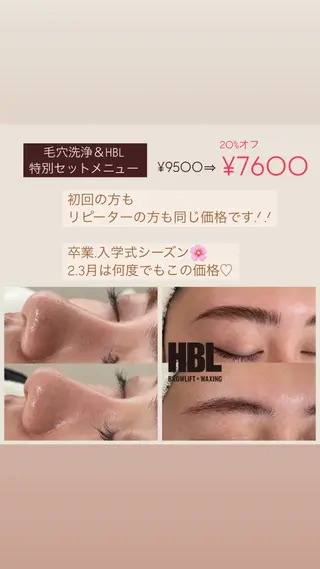 アイブロウ Eve [nail ＊wax＊HBL]のエステ・リラクイメージ